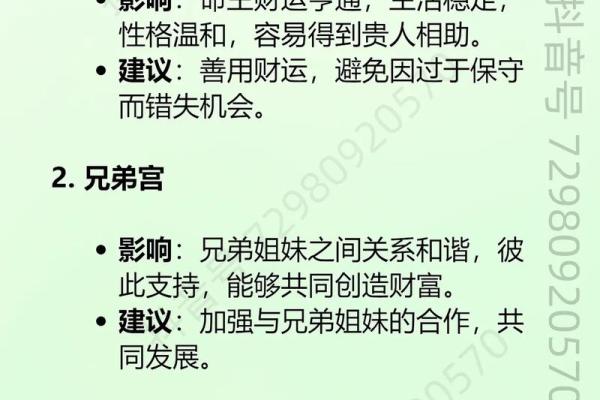 紫薇斗数abcd都代表啥