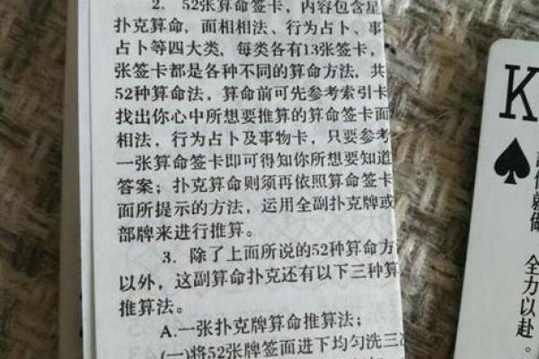 那种算命的牌叫什么