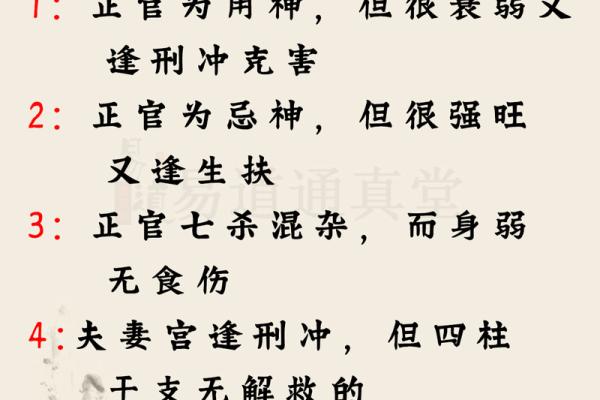 女的八字大