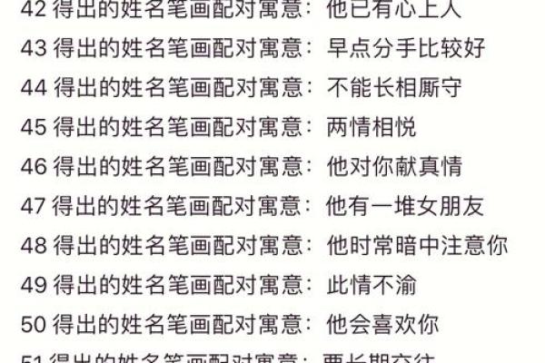 名字配对测试两人关系