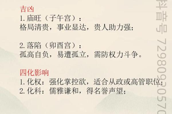 紫微斗数迁移 紫微斗数迁移宫看出国？