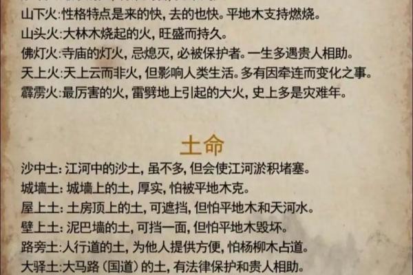 八字看你命如何