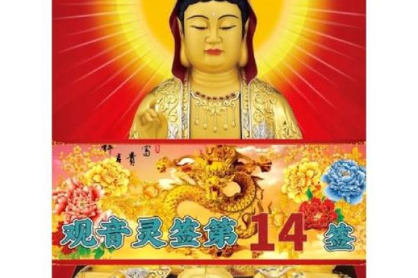 观音灵签可保几年