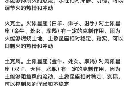 算命火克水