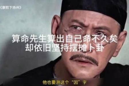 地摊算命为什么不灵
