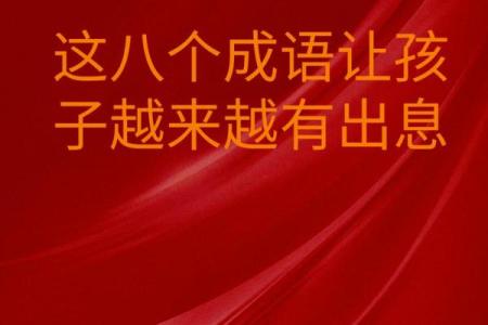 八字喜金的字