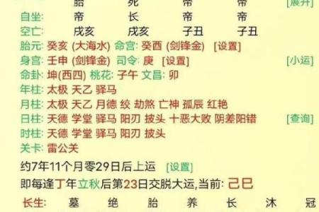 生辰八字交运时间查询免费 如何免费查询我的生辰八字交运时间
