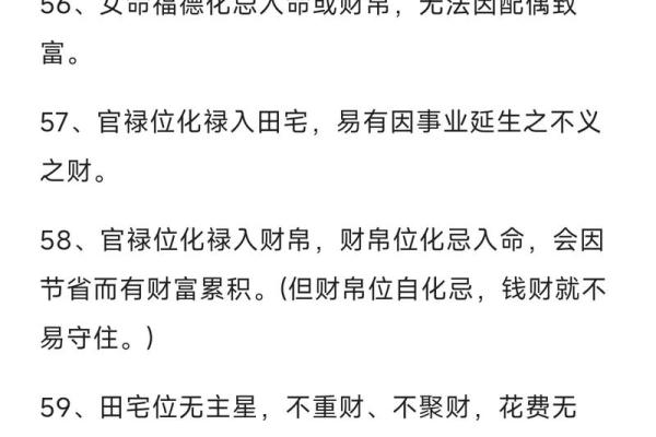 紫薇斗数博士入财帛