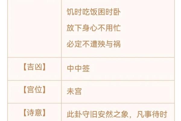 火星圣母灵签26签