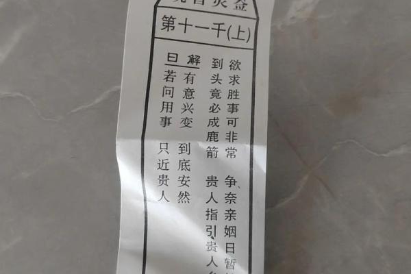 观音灵签97签求找工作