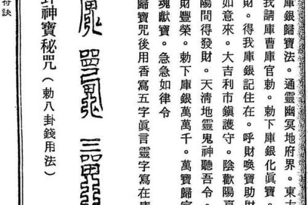 老君洞签太上灵君第一签