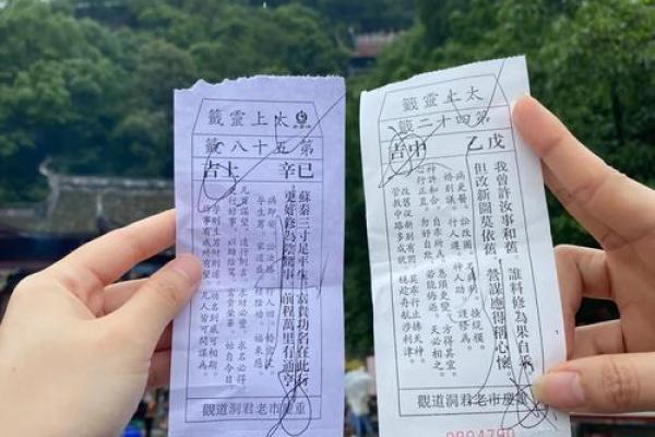 老君洞签太上灵君第一签