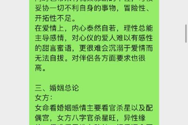 婚姻虽不顺，却已经成为富婆的八字秘命造详解