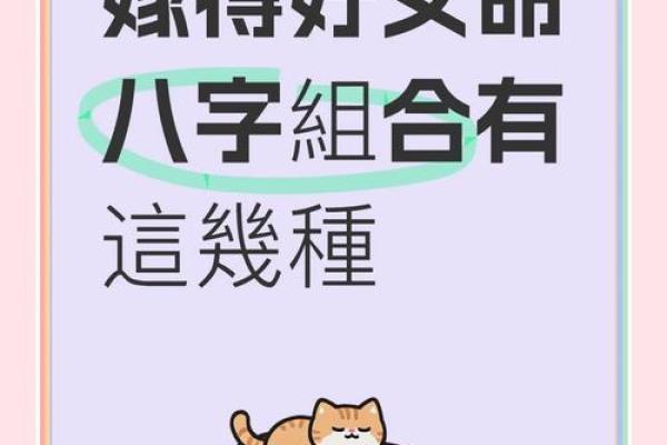 婚姻虽不顺，却已经成为富婆的八字秘命造详解