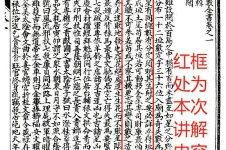 紫薇斗数全文及翻译