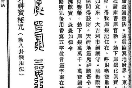 老君洞签太上灵君第一签