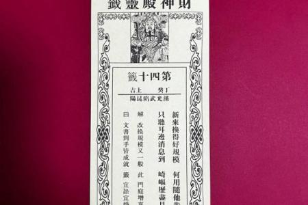 华光大帝灵签预测