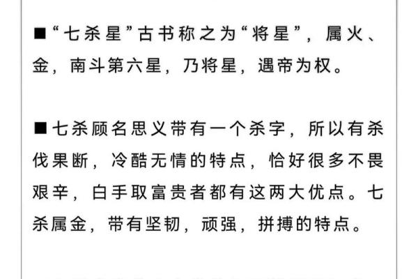 了无居士紫薇斗数