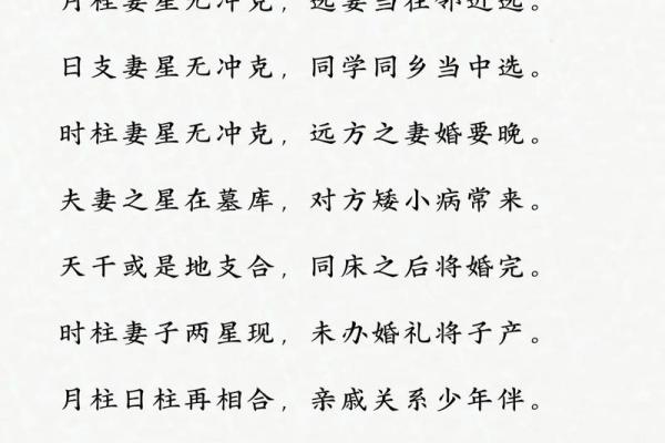 姻缘配对算命 婚后夫妻和睦八字 看你有没有
