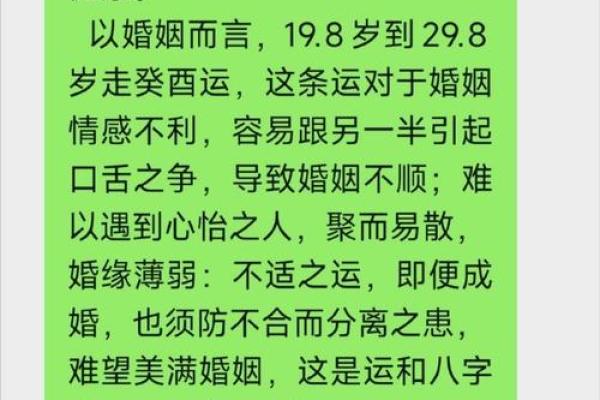 婚姻坎坷女命八字看子女星
