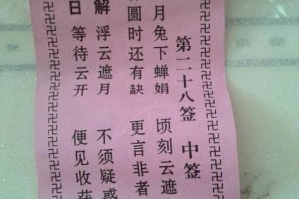 月老灵签姻缘53签 月老灵签姻缘签28签求解释？