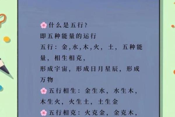 算命里缺什么五行属性