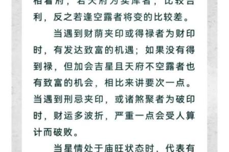 了无居士紫薇斗数