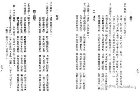 粱湘润女命详解,韦千里评毛八字