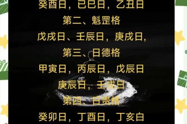 八字金多怎么样：会富有吗：避讳哪些