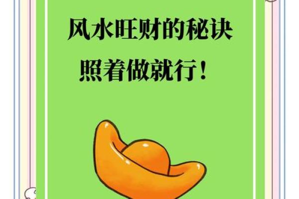 财运，常见的招财风水布局介绍