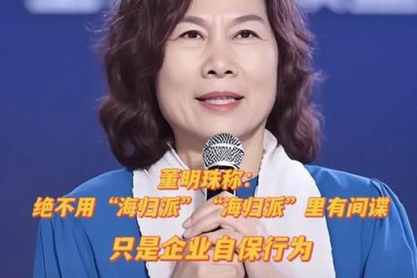 放弃8000万年薪的董明珠，从面相和八字分析她的传奇人生！