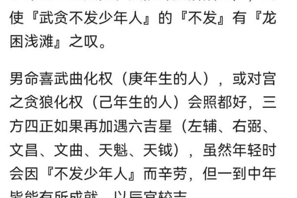 紫薇斗数独坐相会