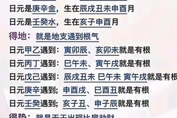 周易算命师：天干地支一气格的八字命运好吗