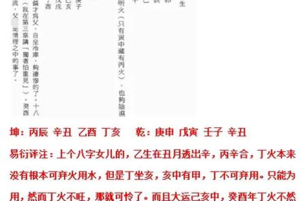八字命理是看子女的吗