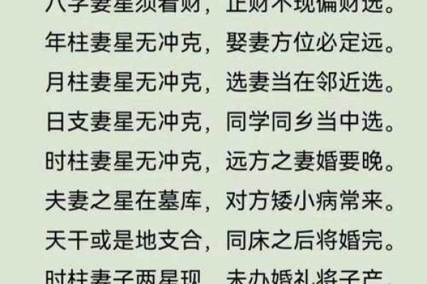 婚姻八字配对怎么看？