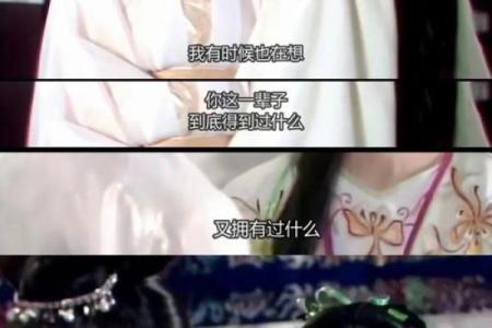 新白娘子传奇紫薇星到底是谁