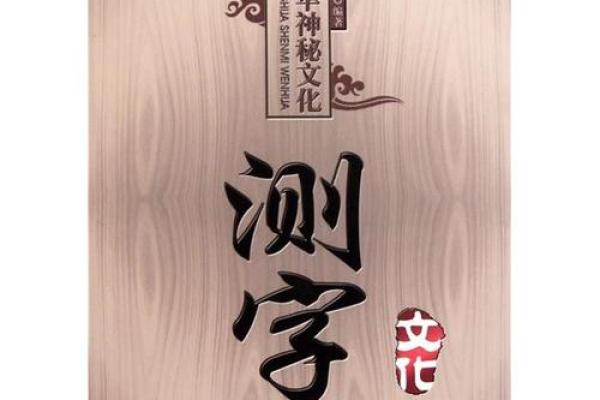 三藏姓名配对查询 三藏姓名配对算命网？
