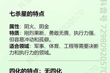 紫微斗数之诸星值限年运气推断：天伤天使太岁二限逢