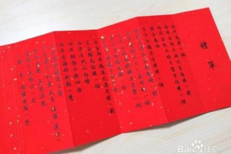 结婚时算命