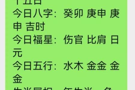 婴儿八字