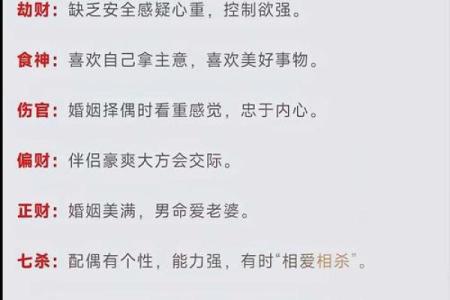 女人八字缺火会影响哪方面
