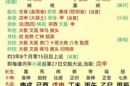什么是八字择日 八字择日是什么