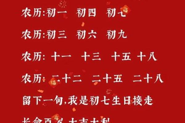 农历批生辰八字