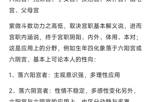 紫薇斗数看学业考试