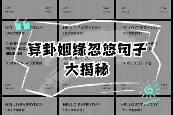 姻缘算命准确吗