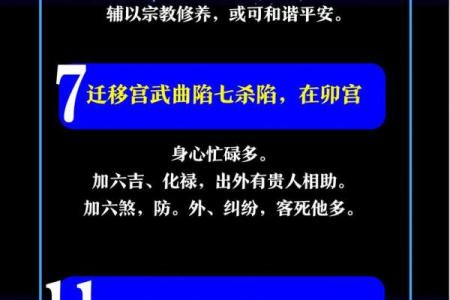 紫薇斗数地盘人盘天盘