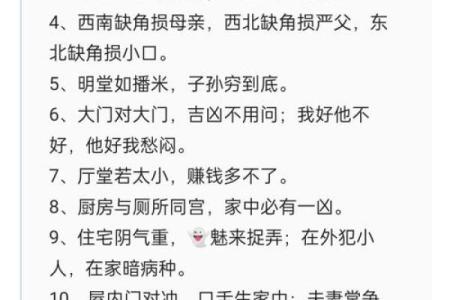 农村房子前后的风水之说
