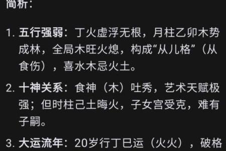 八字命理看别人的命格吗