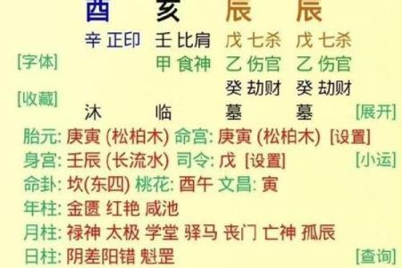周易取名网生辰八字免费