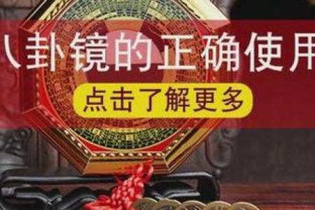 风水家里挂八卦镜好不好会害人吗？